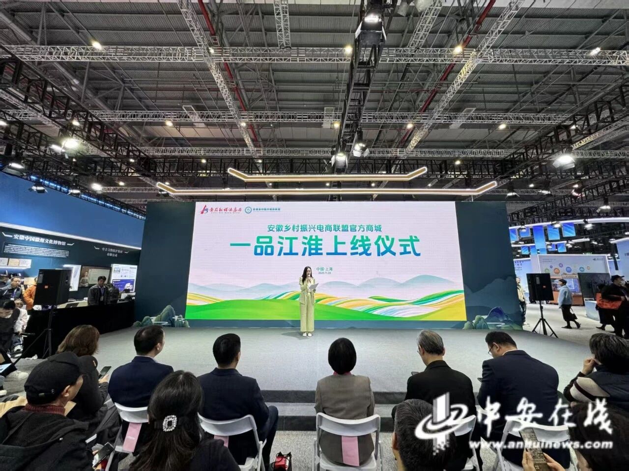 安徽鄉(xiāng)村振興電商聯(lián)盟官方商城 “一品江淮”正式上線！