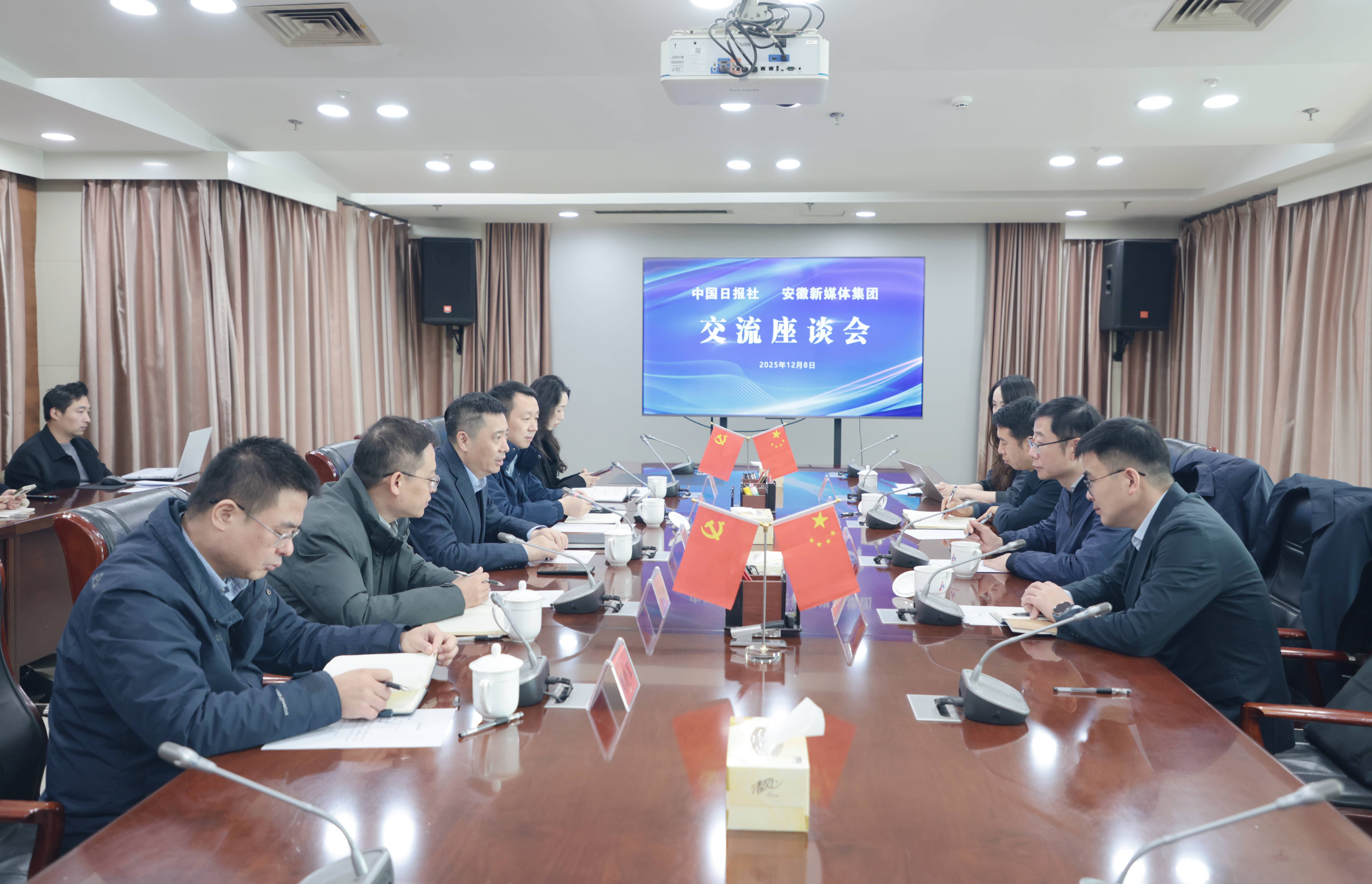 中國日?qǐng)?bào)社到安徽新媒體集團(tuán)座談交流