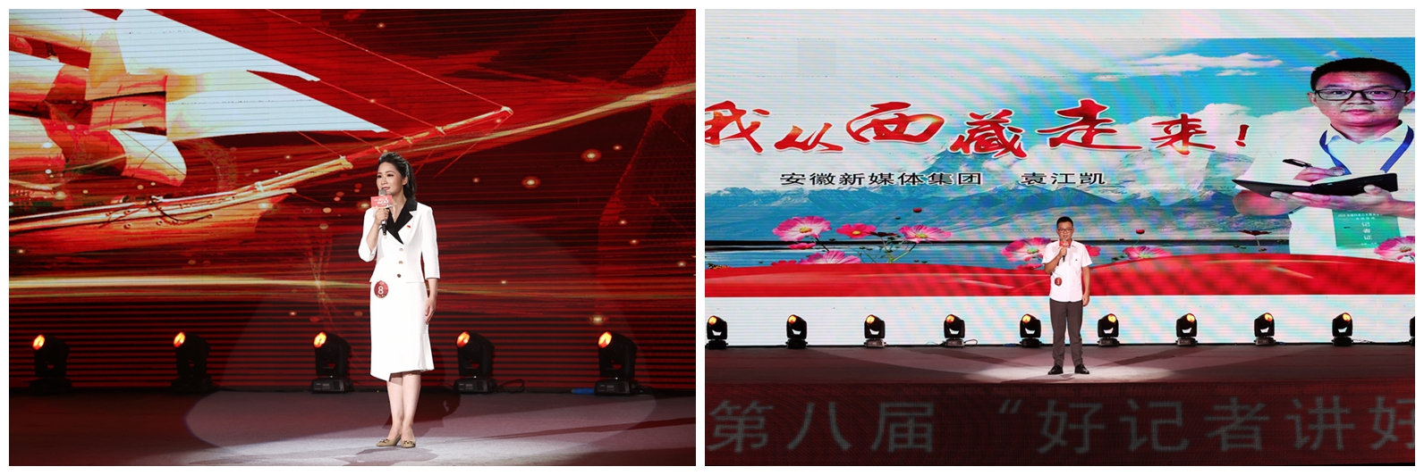 集團(tuán)記者吳少英、袁江凱...