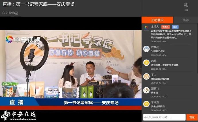 “帶貨”帶到斷貨！七位駐村第一書記組團(tuán)夸家底（附中獎名單）